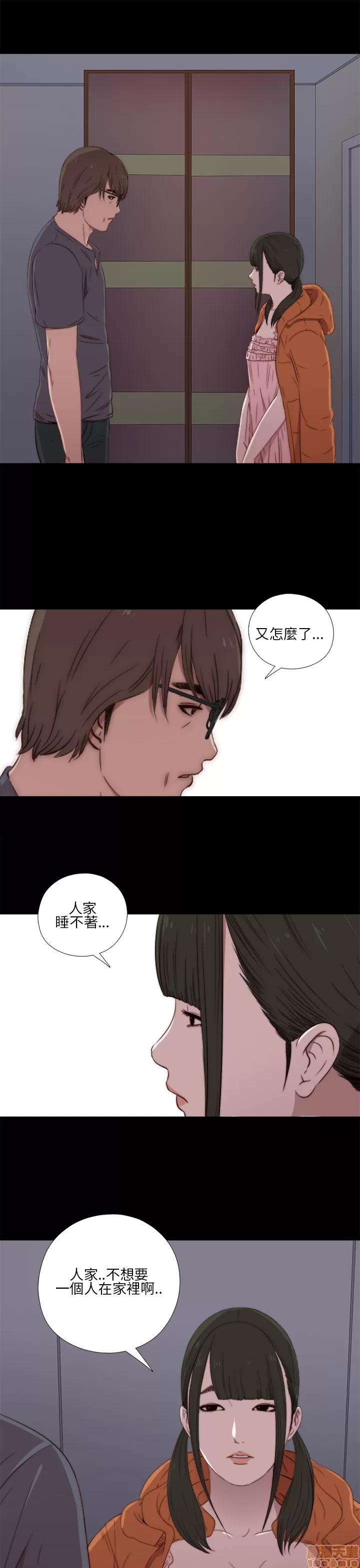 我的大叔 邻家少女11-20.zip 第251页