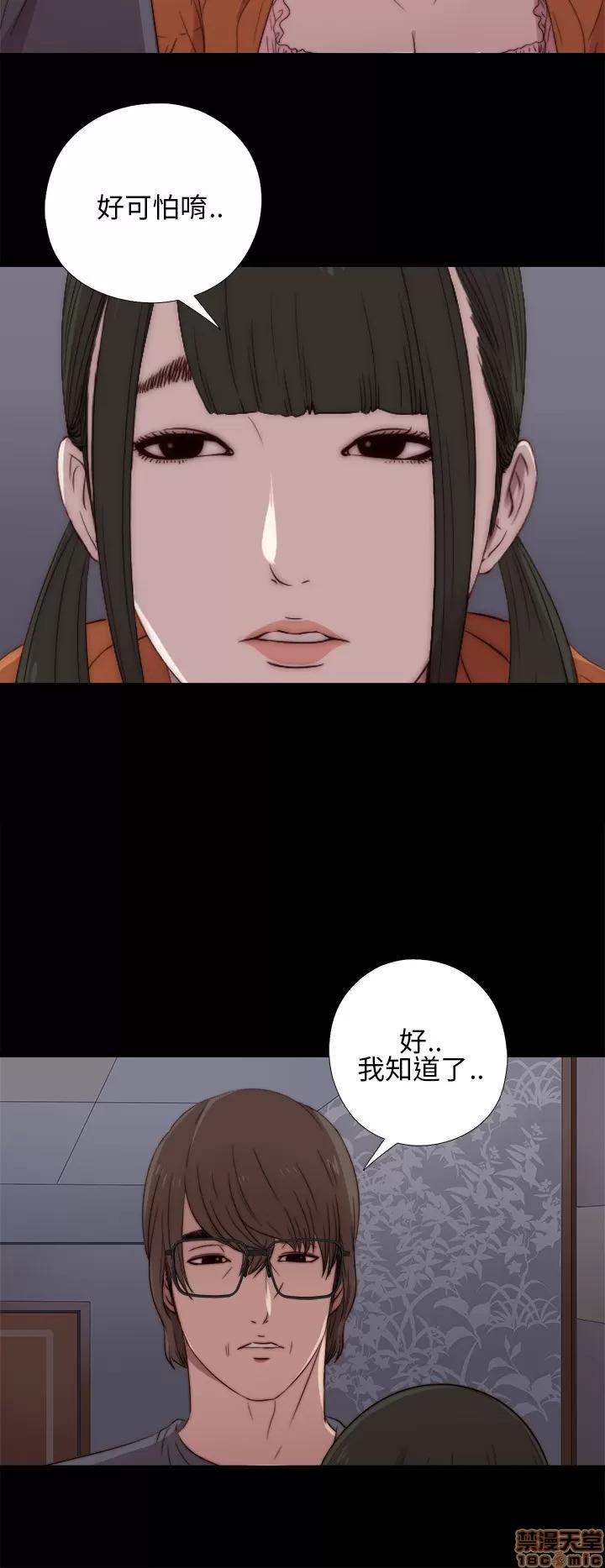 我的大叔 邻家少女11-20.zip 第252页