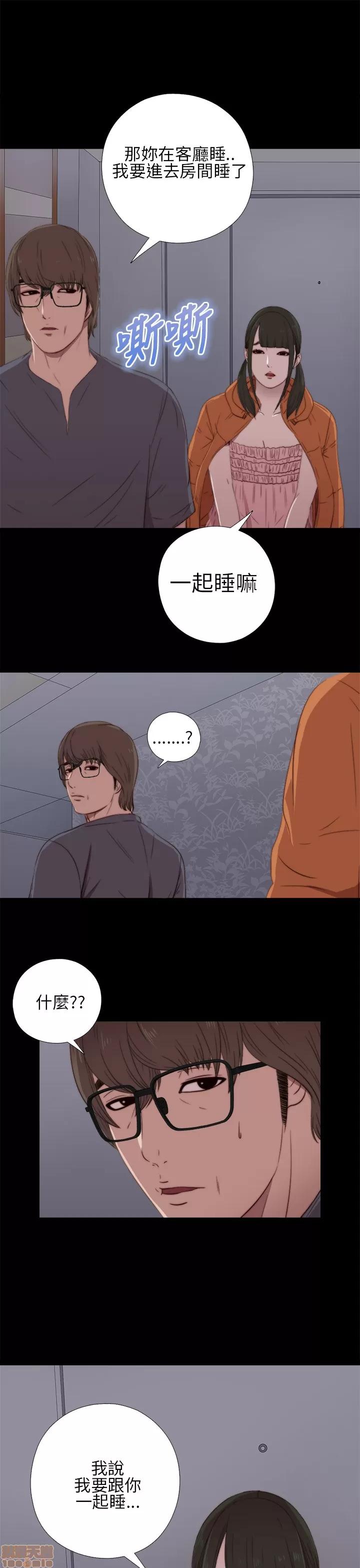 我的大叔 邻家少女11-20.zip 第253页