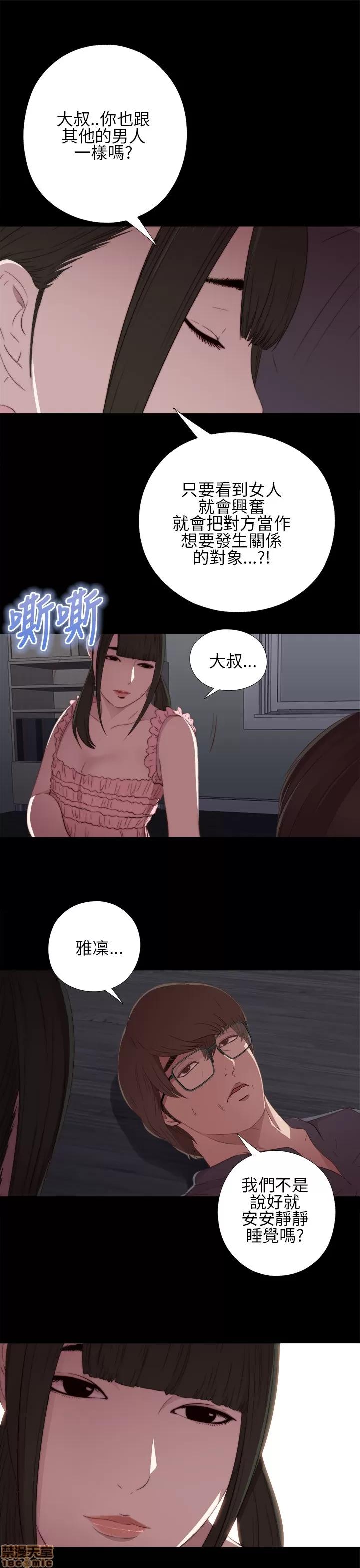 我的大叔 邻家少女11-20.zip 第259页