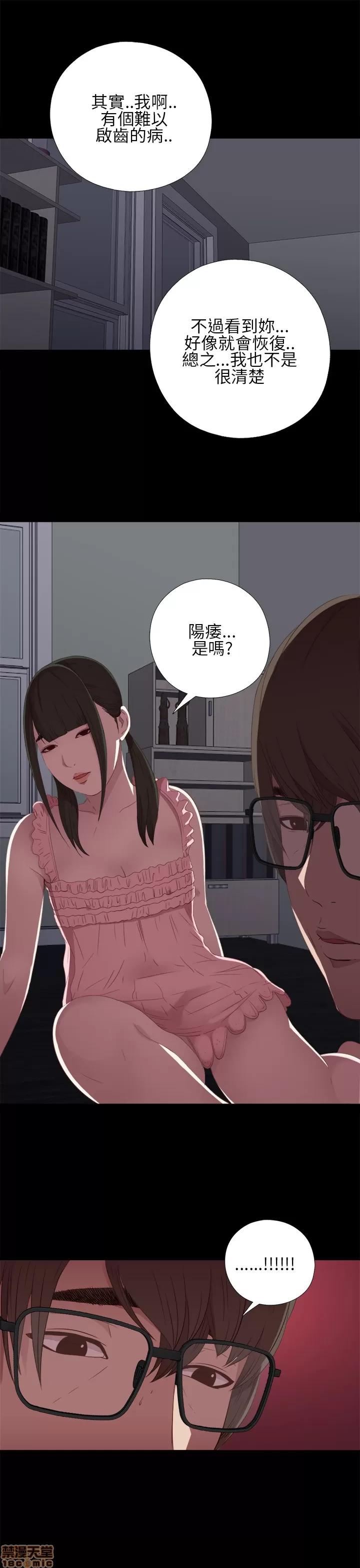 我的大叔 邻家少女11-20.zip 第261页