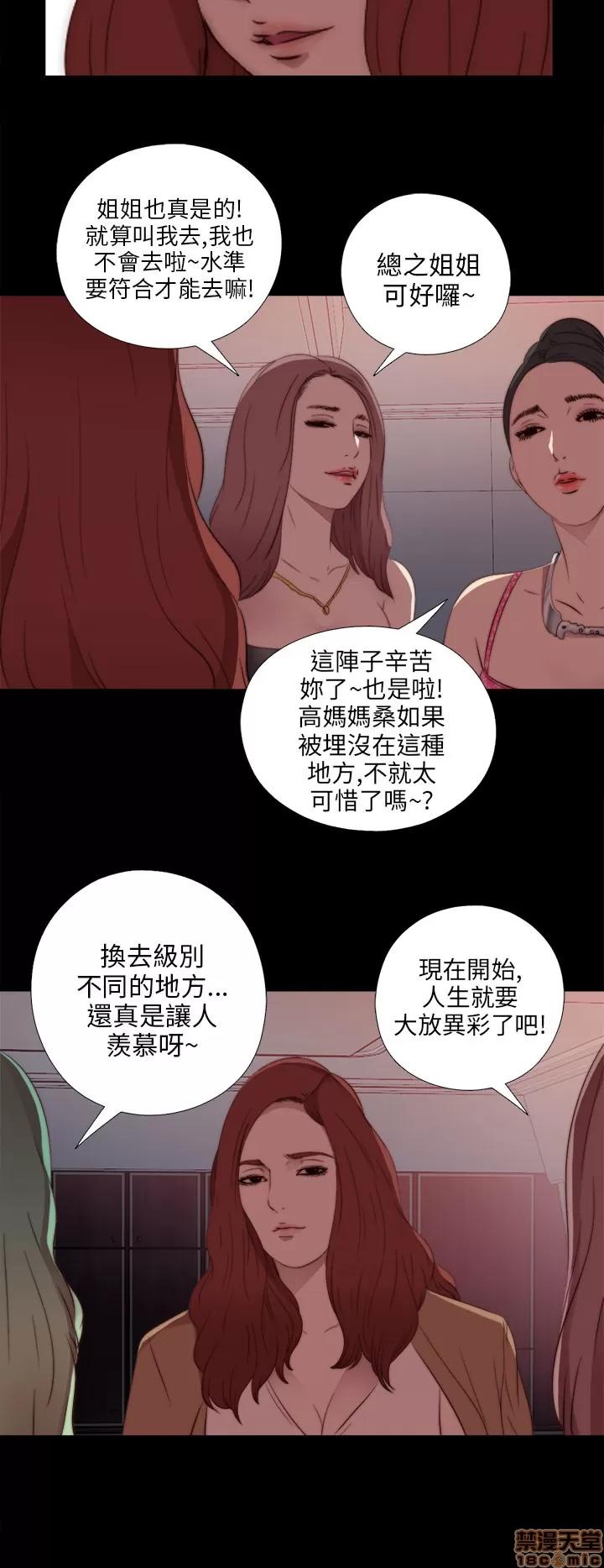 我的大叔 邻家少女11-20.zip 第275页