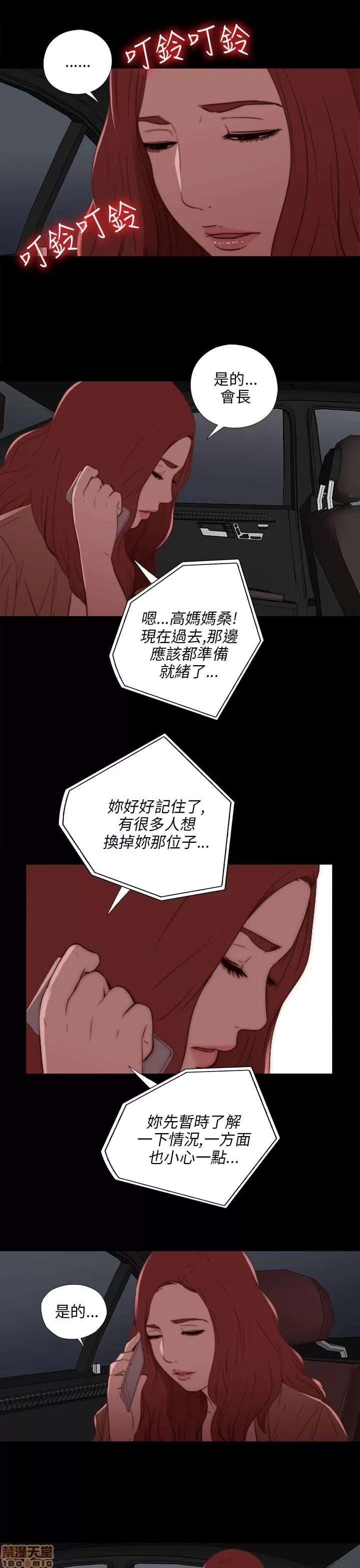 我的大叔 邻家少女11-20.zip 第278页