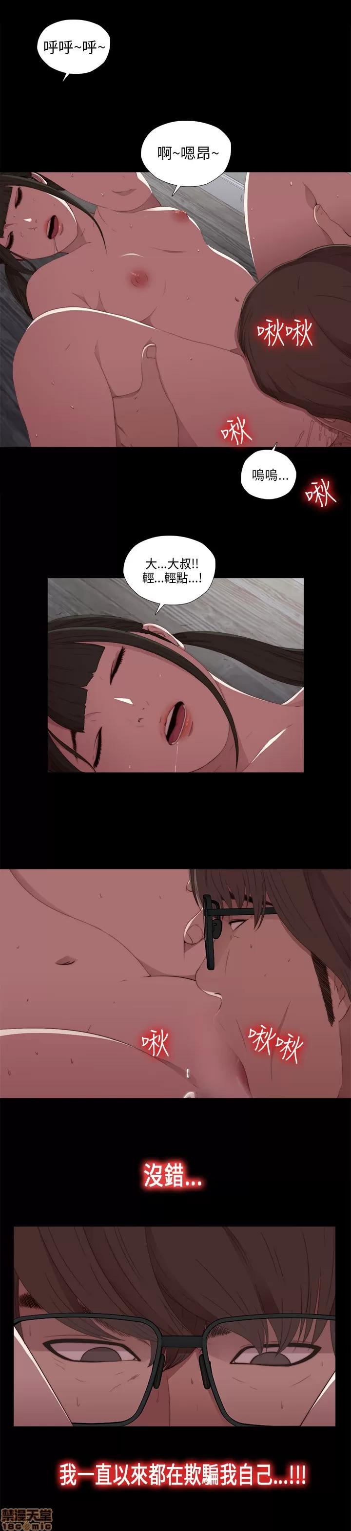我的大叔 邻家少女11-20.zip 第280页