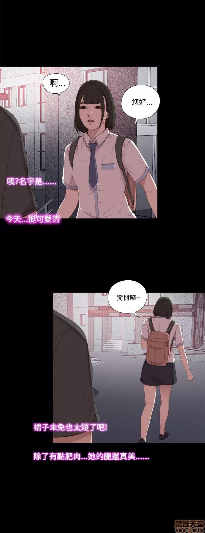 我的大叔 邻家少女11-20.zip 第281页