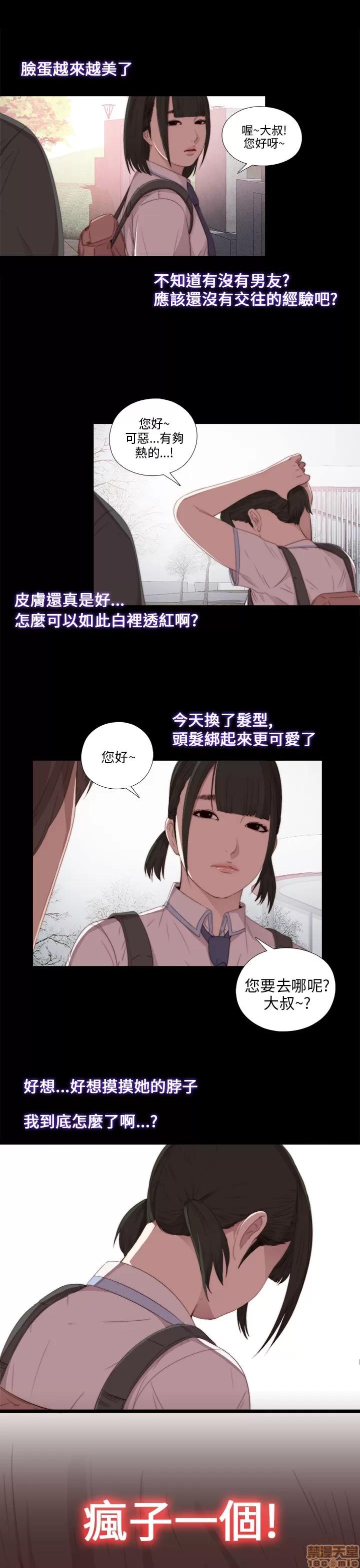 我的大叔 邻家少女11-20.zip 第282页