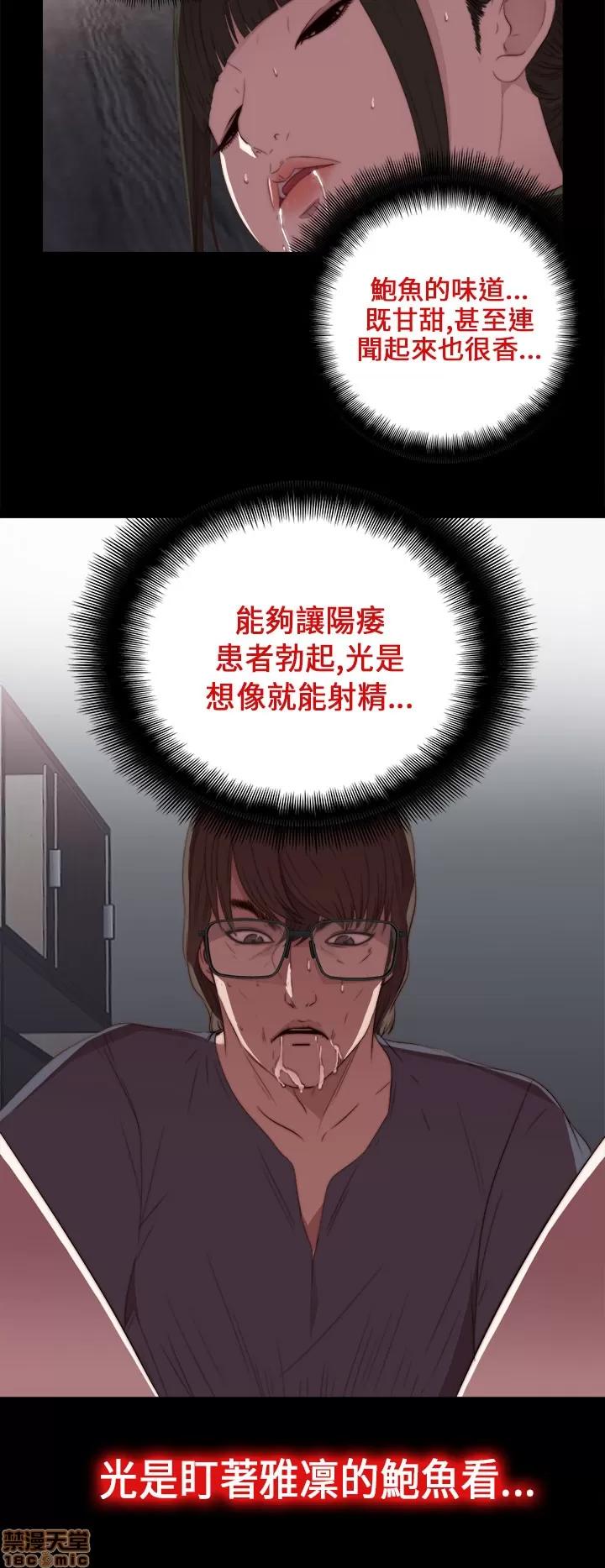 我的大叔 邻家少女11-20.zip 第285页