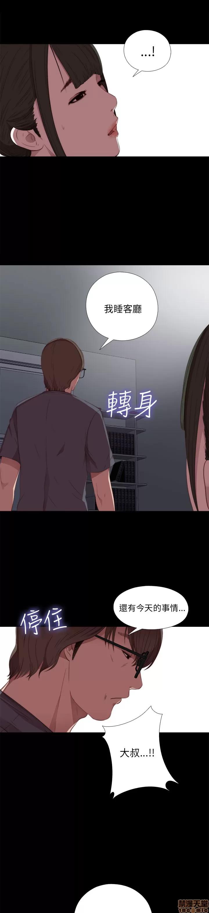 我的大叔 邻家少女11-20.zip 第290页