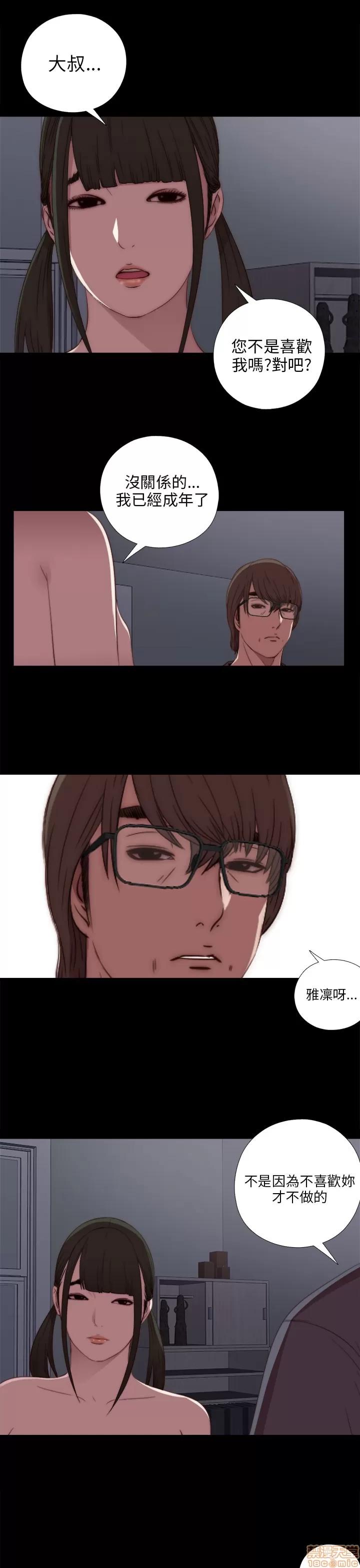 我的大叔 邻家少女11-20.zip 第294页