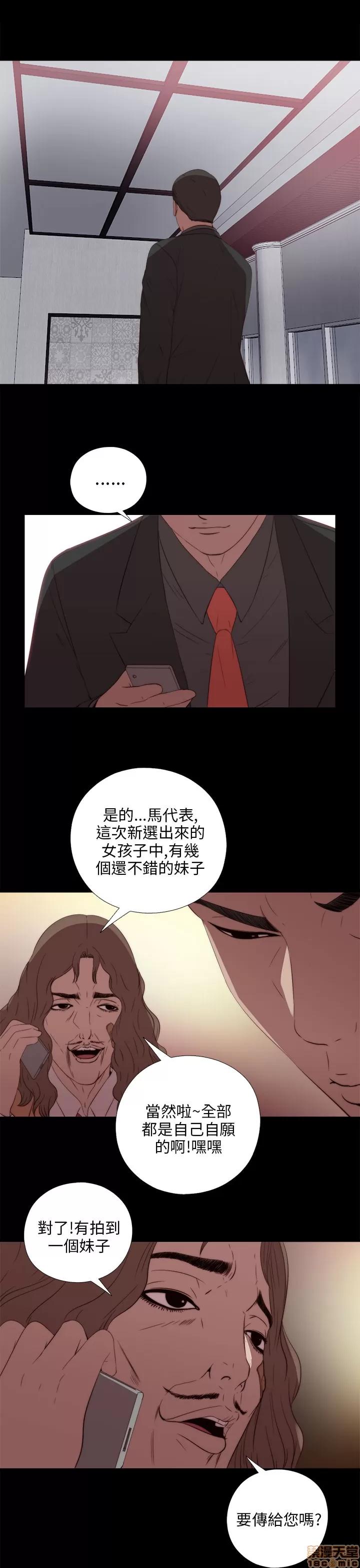 我的大叔 邻家少女11-20.zip 第298页