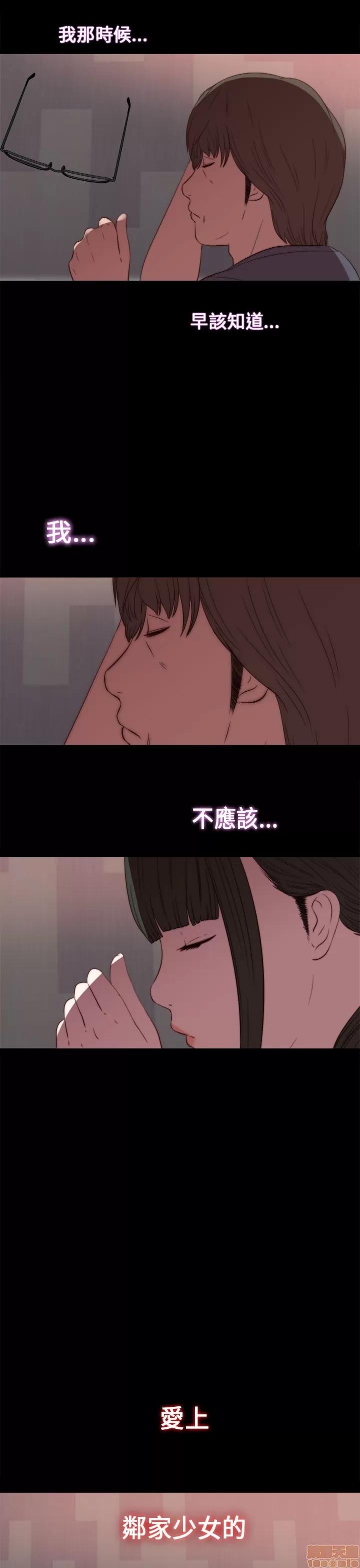 我的大叔 邻家少女11-20.zip 第302页