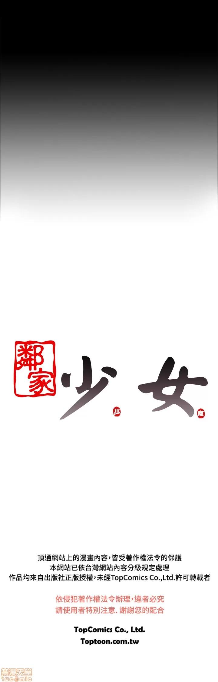 我的大叔 邻家少女11-20.zip 第304页