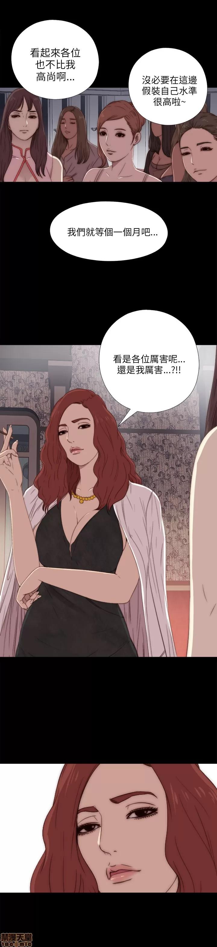 我的大叔 邻家少女11-20.zip 第311页