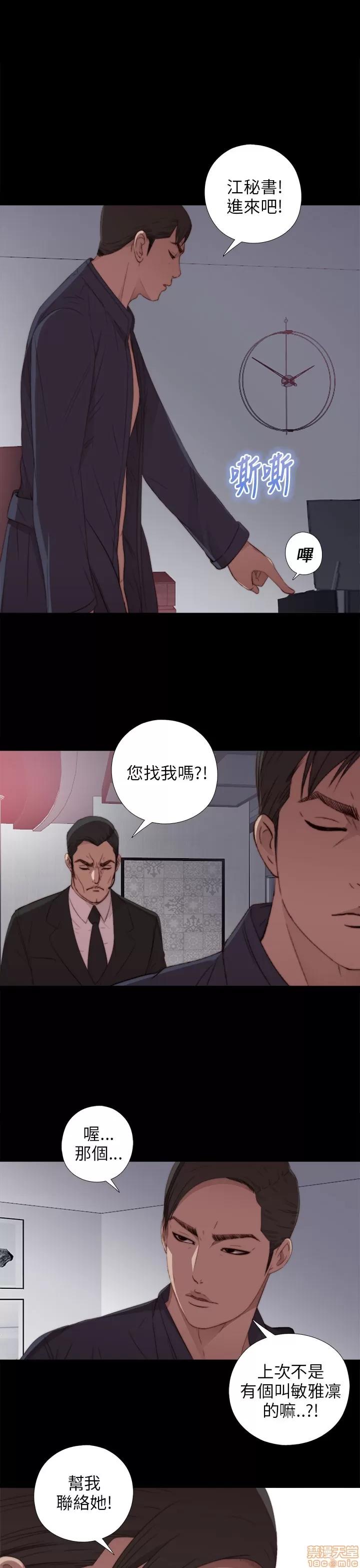 我的大叔 邻家少女11-20.zip 第320页