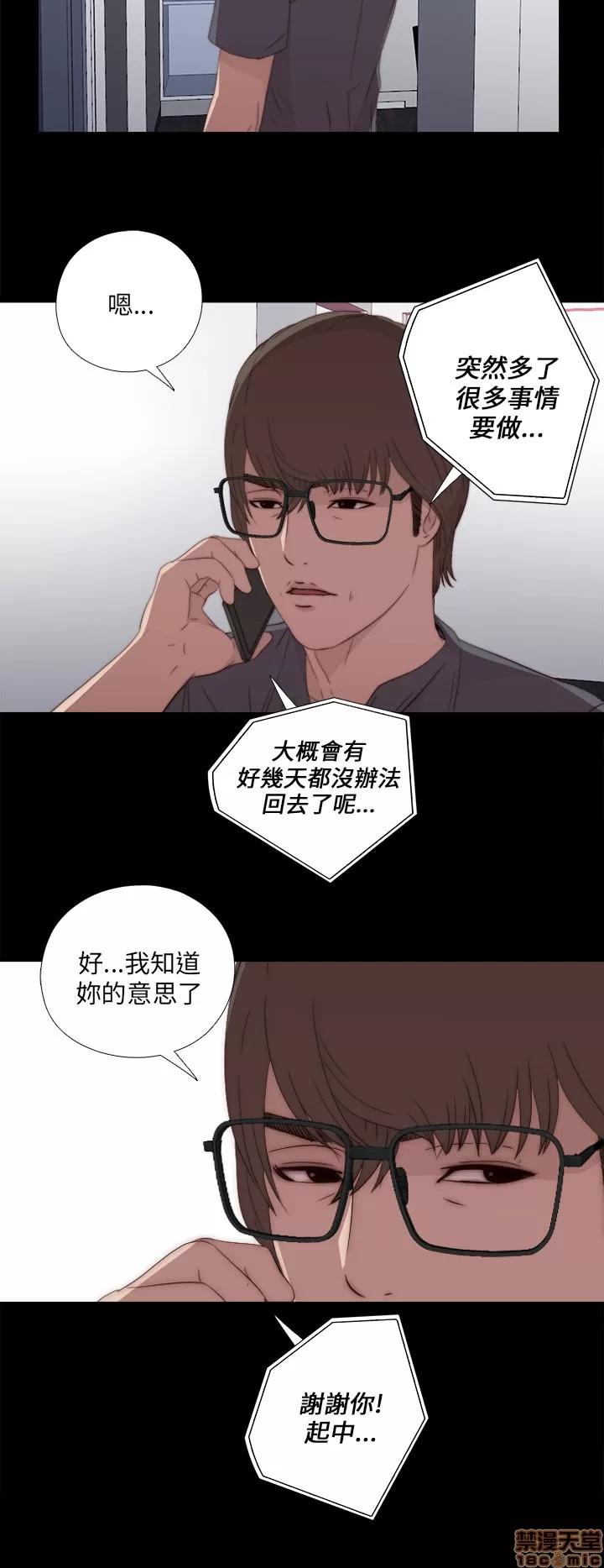 我的大叔 邻家少女11-20.zip 第323页