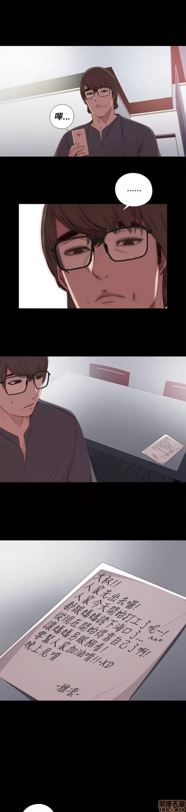 我的大叔 邻家少女11-20.zip 第324页