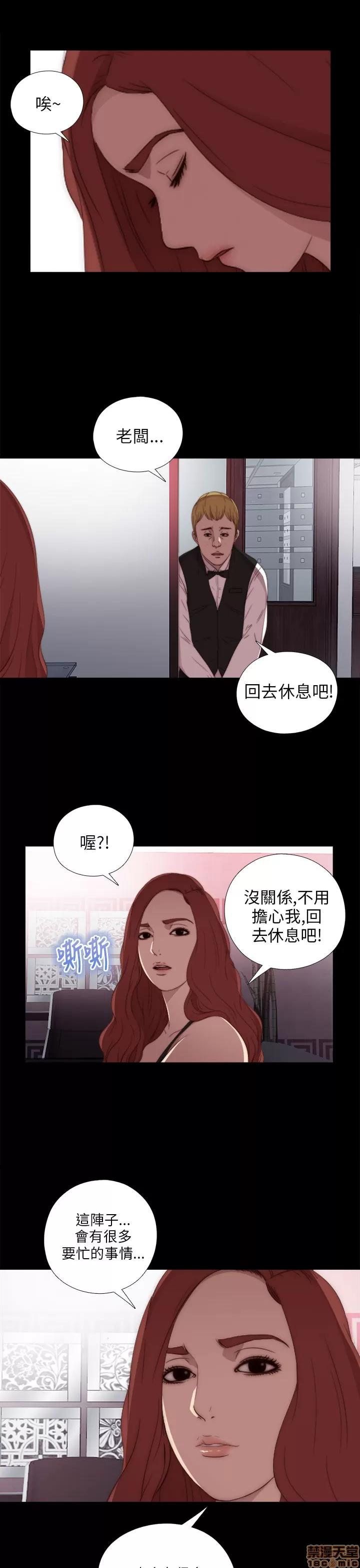 我的大叔 邻家少女11-20.zip 第325页