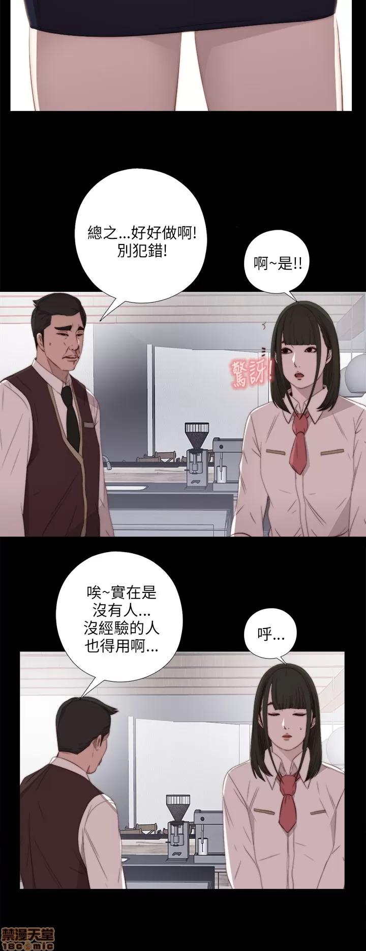 我的大叔 邻家少女11-20.zip 第328页