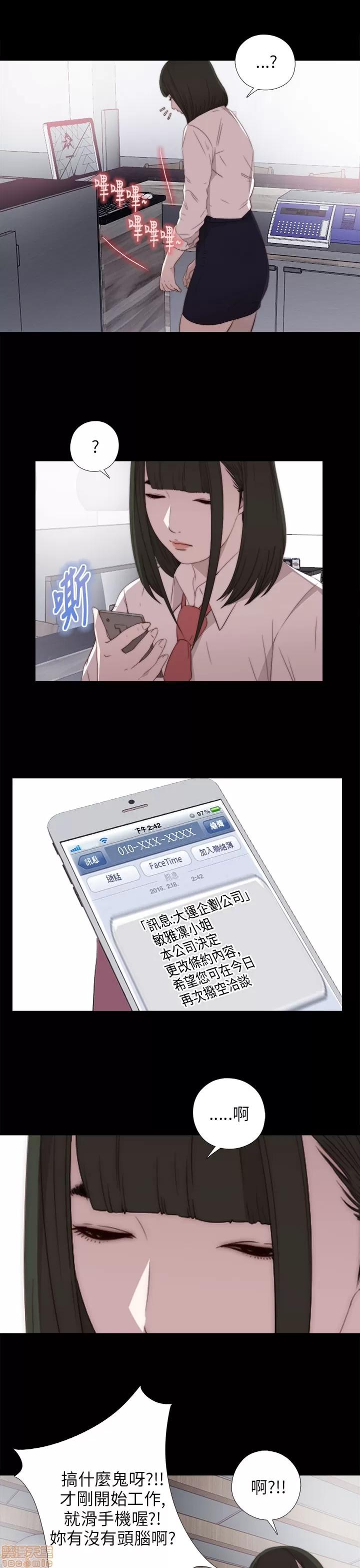 我的大叔 邻家少女11-20.zip 第329页