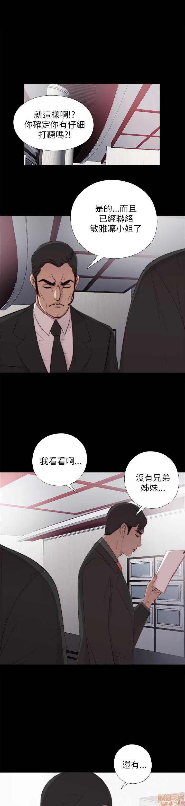 我的大叔 邻家少女11-20.zip 第331页