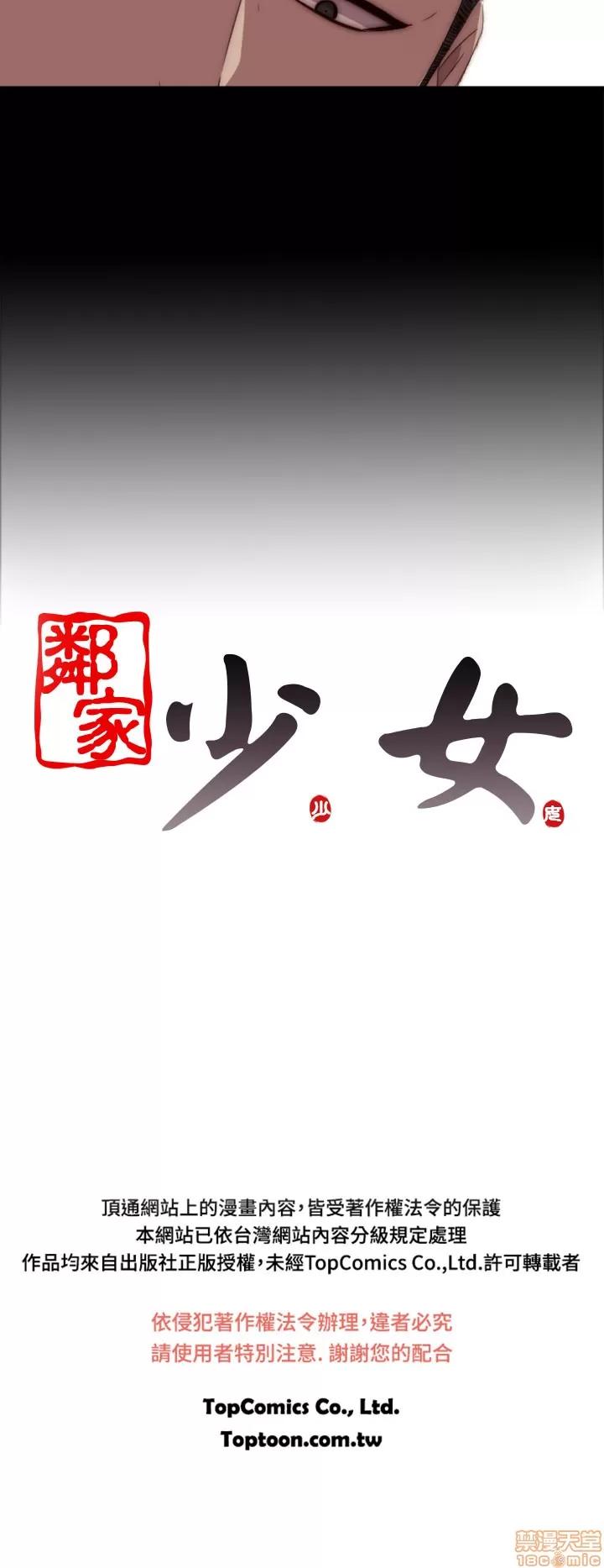 我的大叔 邻家少女11-20.zip 第334页