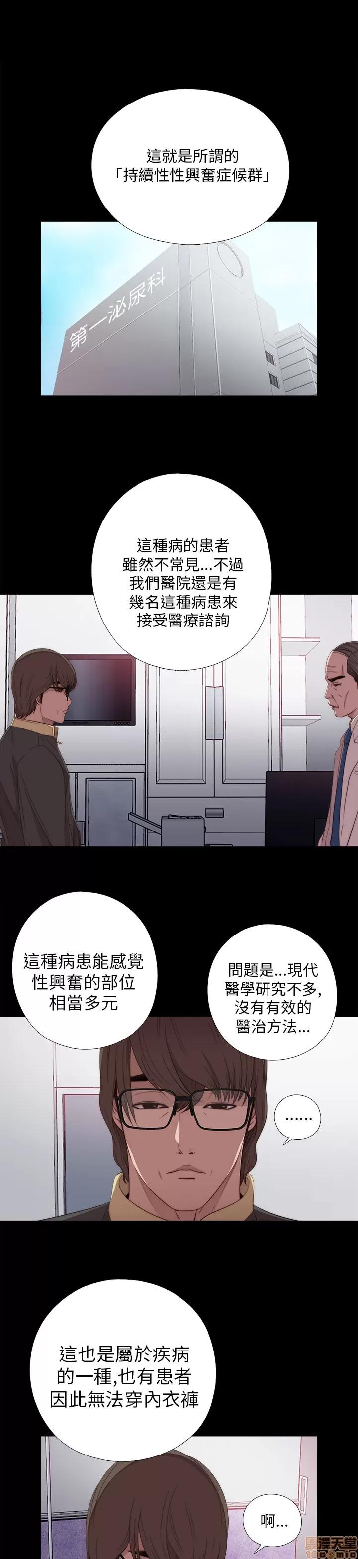 我的大叔 邻家少女11-20.zip 第335页