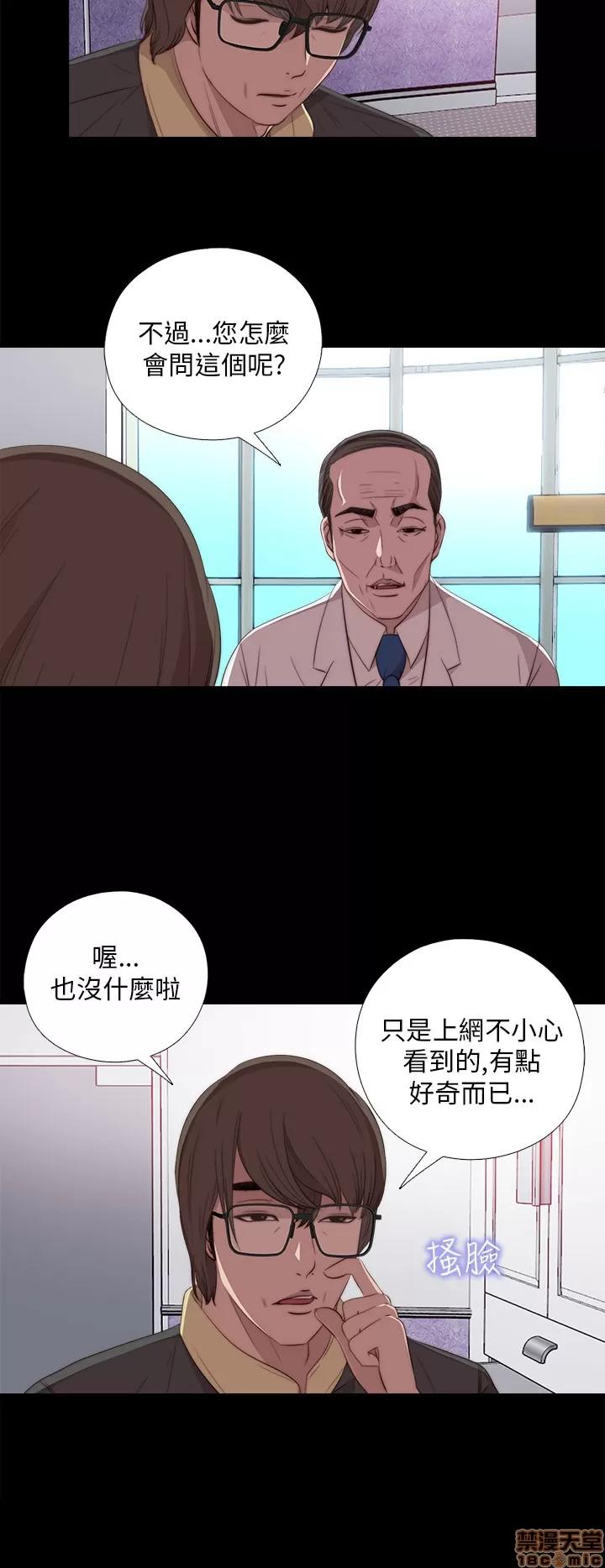 我的大叔 邻家少女11-20.zip 第336页