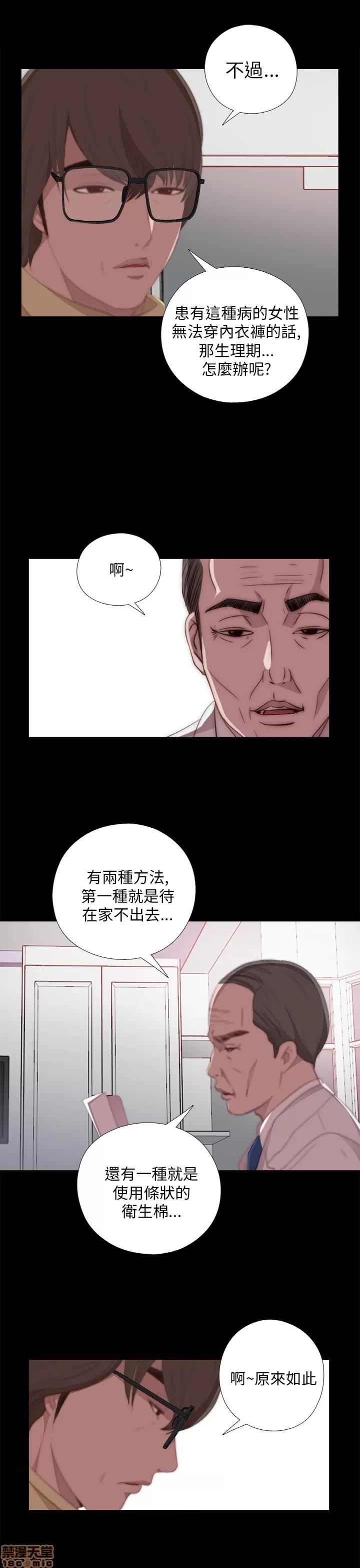 我的大叔 邻家少女11-20.zip 第337页