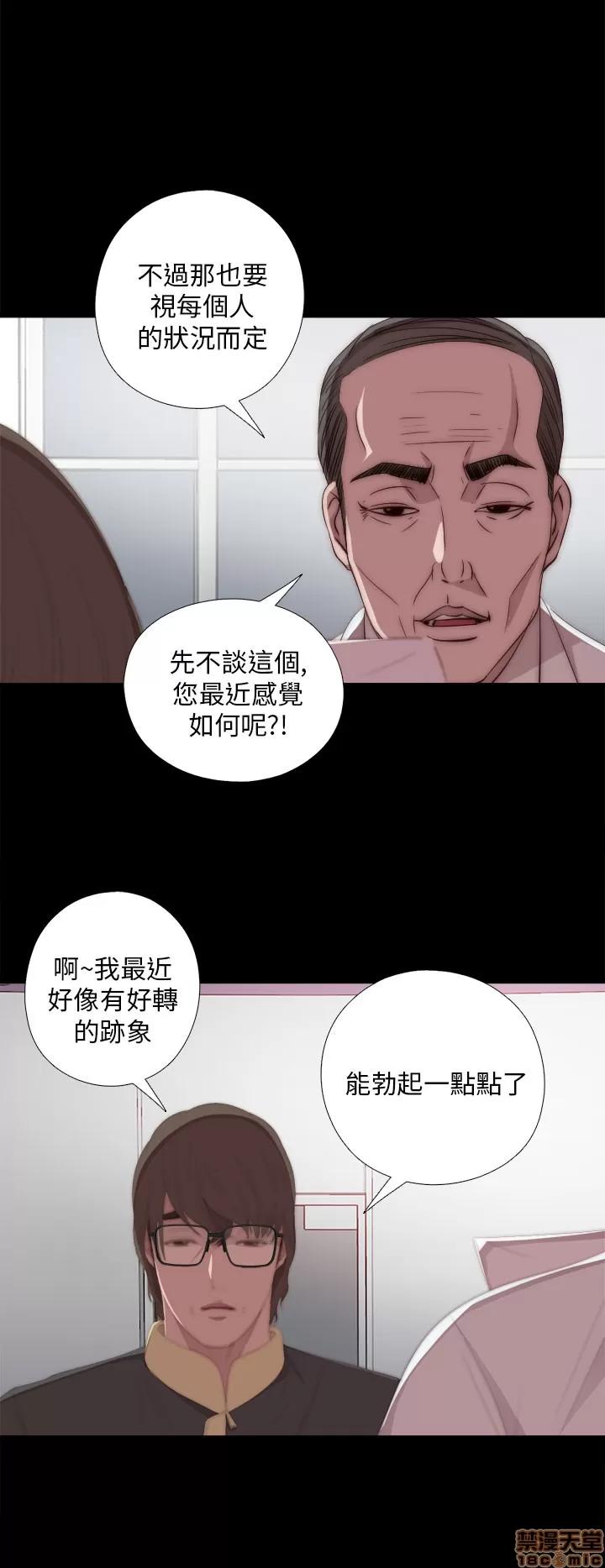 我的大叔 邻家少女11-20.zip 第338页