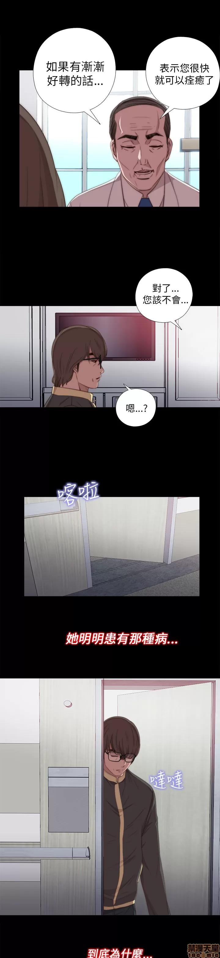 我的大叔 邻家少女11-20.zip 第339页