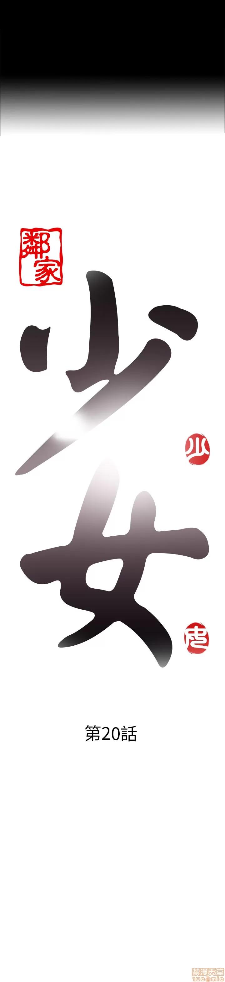 我的大叔 邻家少女11-20.zip 第341页