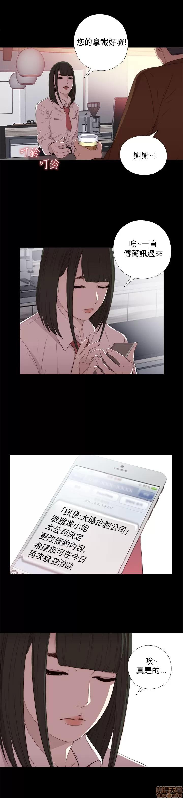 我的大叔 邻家少女11-20.zip 第343页