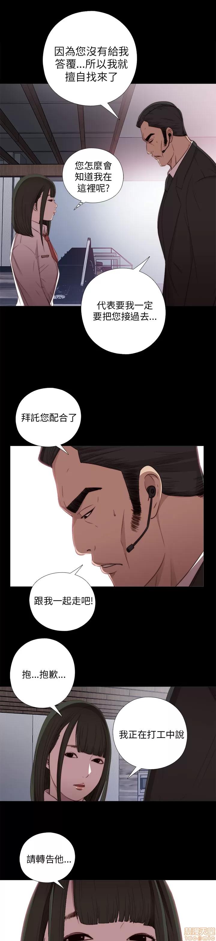 我的大叔 邻家少女11-20.zip 第347页
