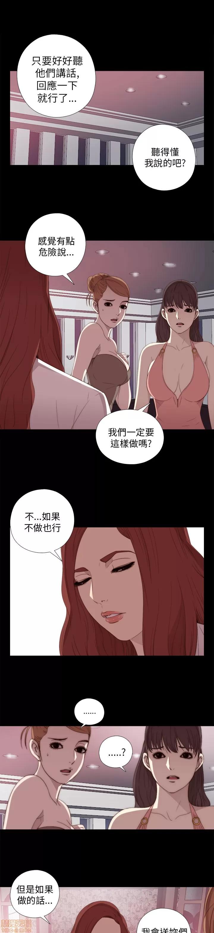 我的大叔 邻家少女11-20.zip 第355页