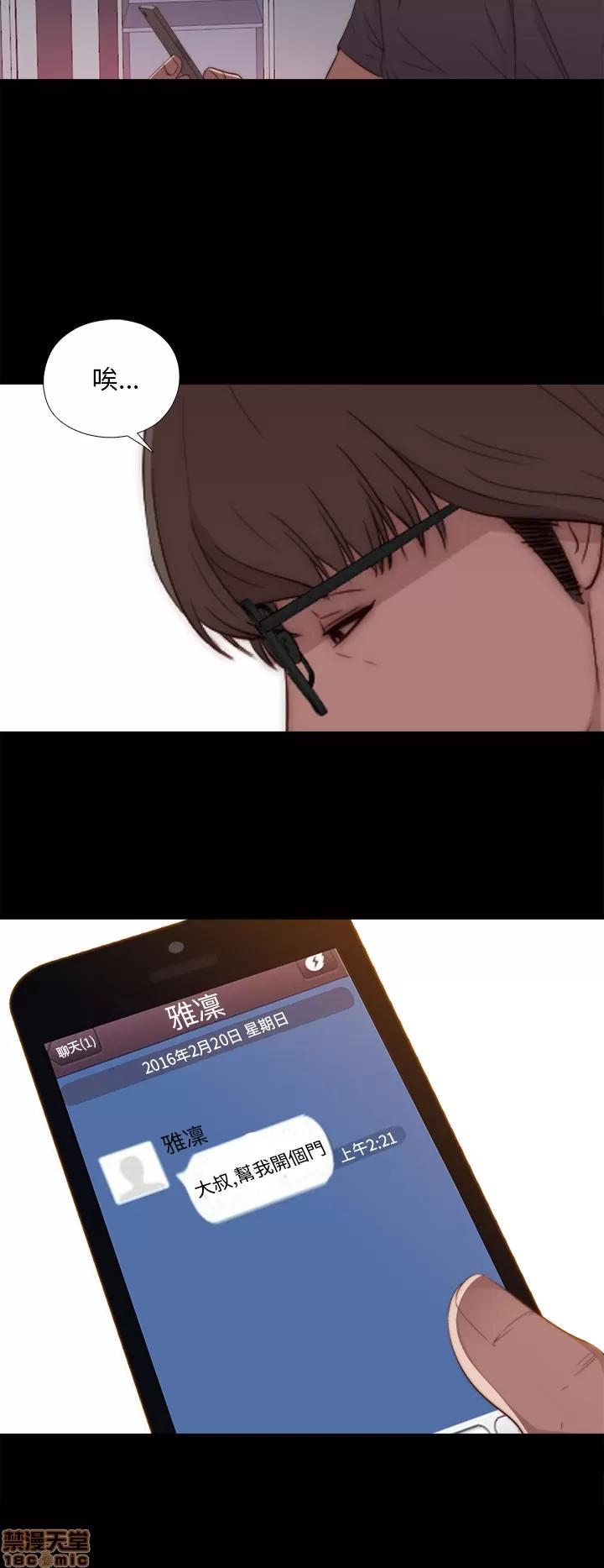 我的大叔 邻家少女11-20.zip 第366页