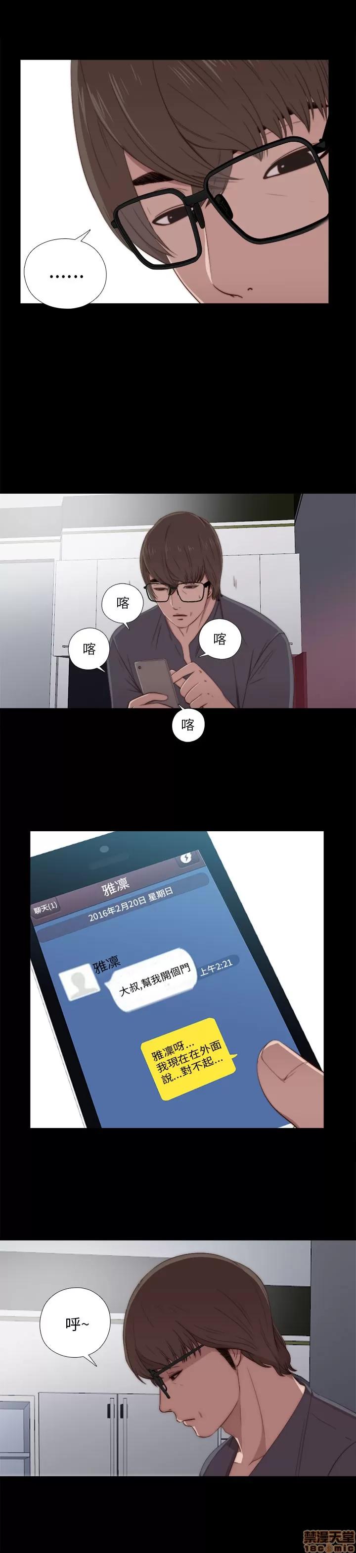 我的大叔 邻家少女11-20.zip 第367页