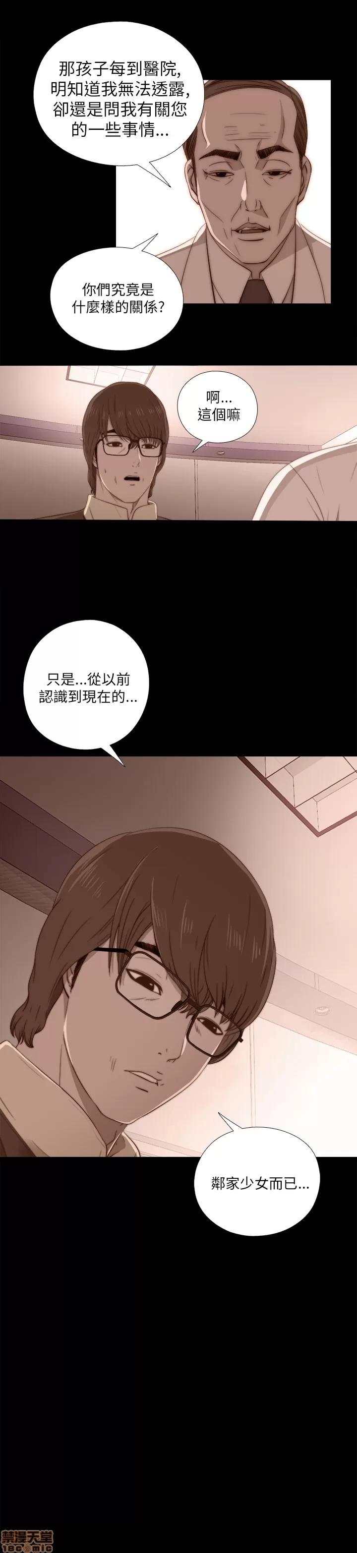 我的大叔 邻家少女11-20.zip 第373页