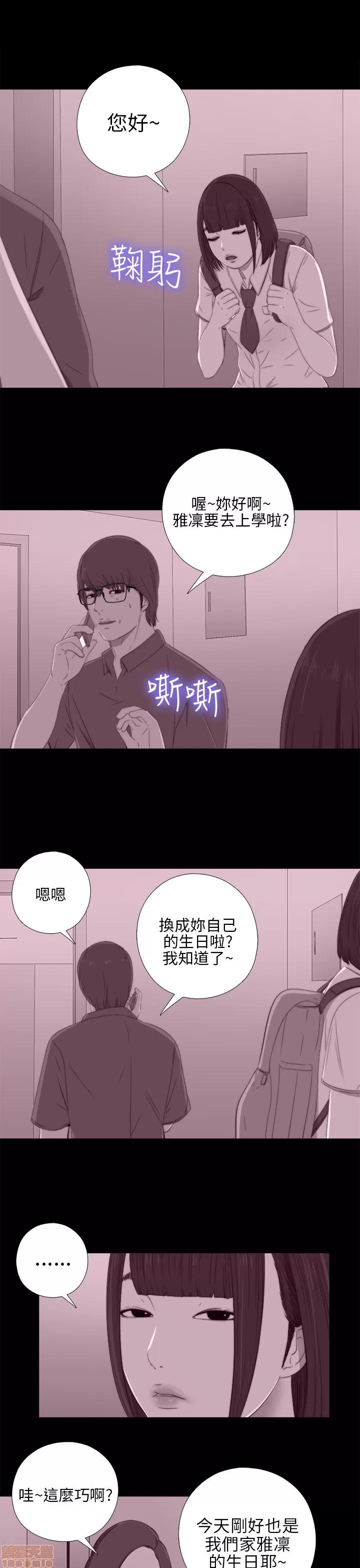 我的大叔 邻家少女21-30.zip 第5页