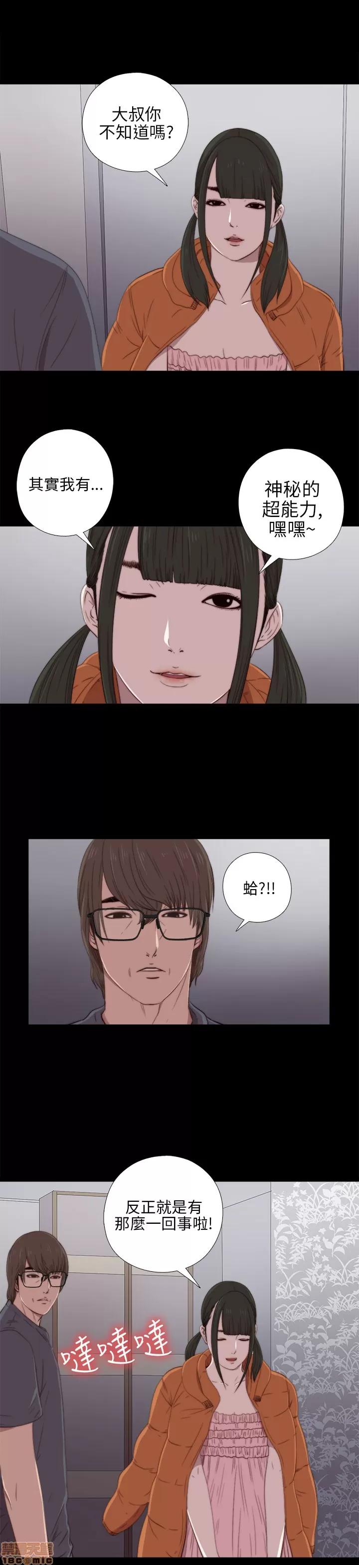我的大叔 邻家少女21-30.zip 第7页