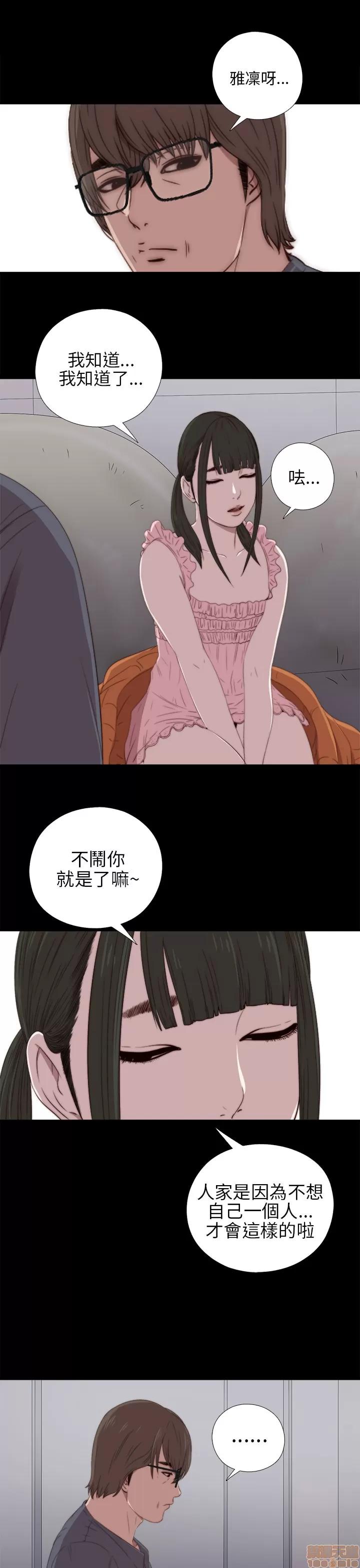 我的大叔 邻家少女21-30.zip 第9页