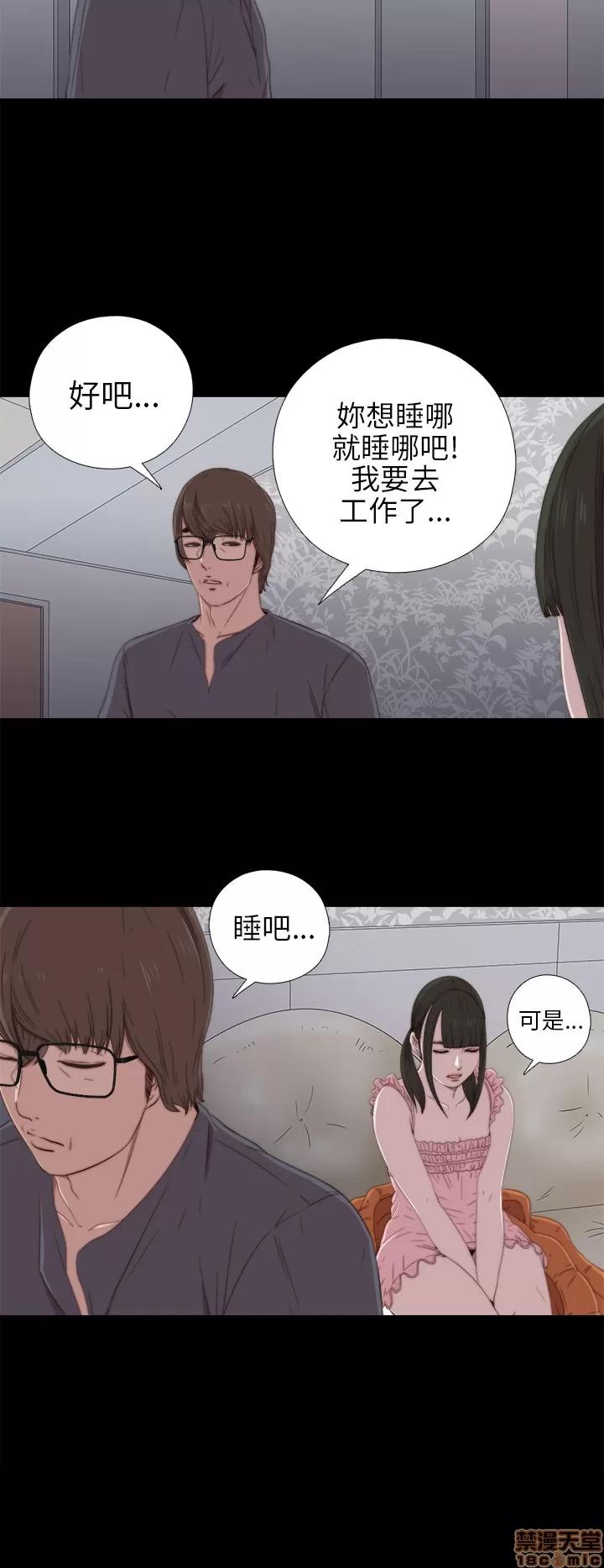我的大叔 邻家少女21-30.zip 第10页