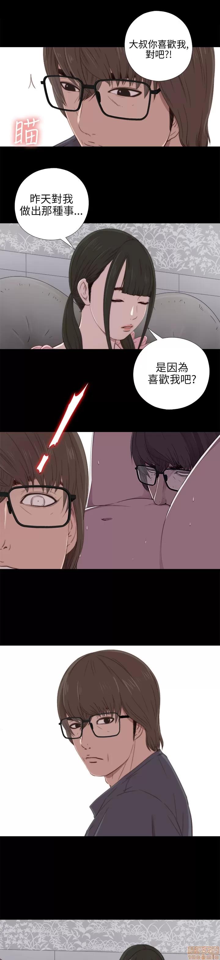 我的大叔 邻家少女21-30.zip 第11页