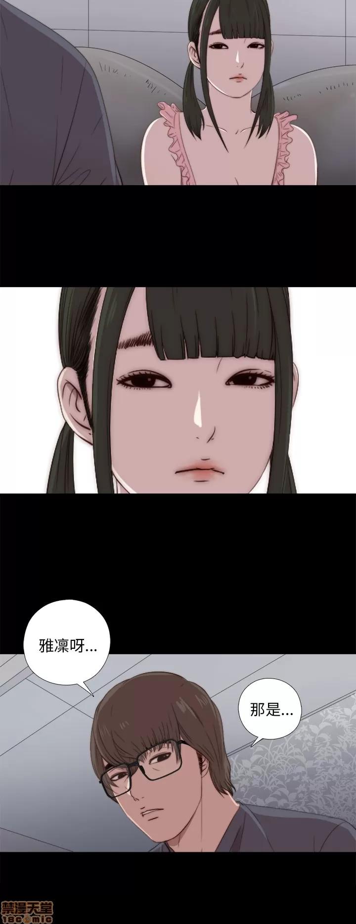 我的大叔 邻家少女21-30.zip 第12页