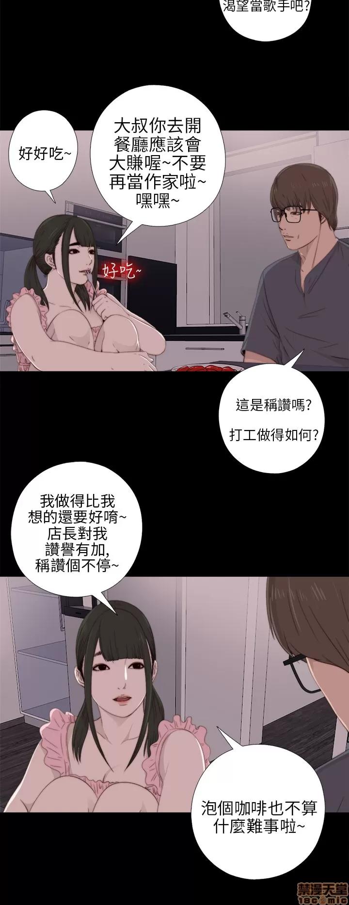 我的大叔 邻家少女21-30.zip 第14页
