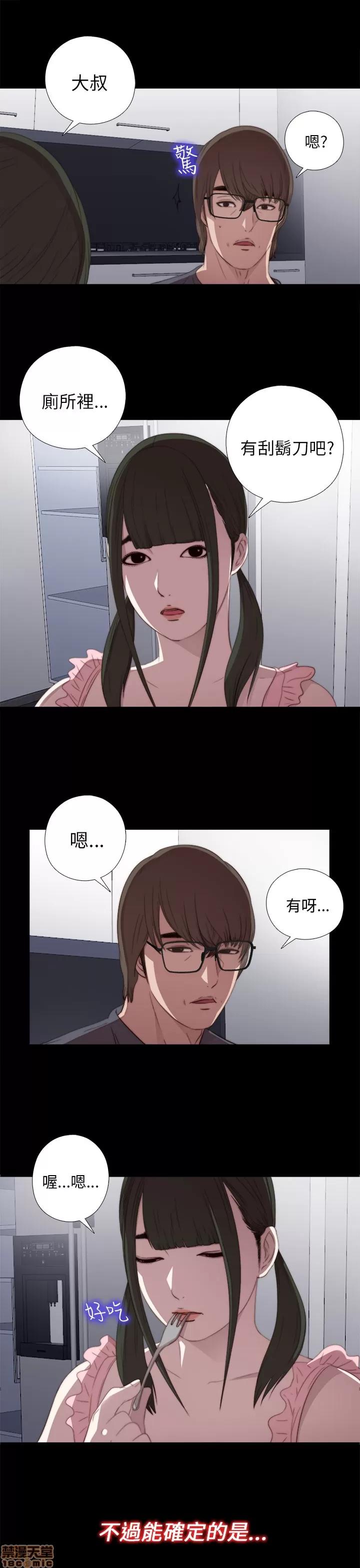 我的大叔 邻家少女21-30.zip 第17页