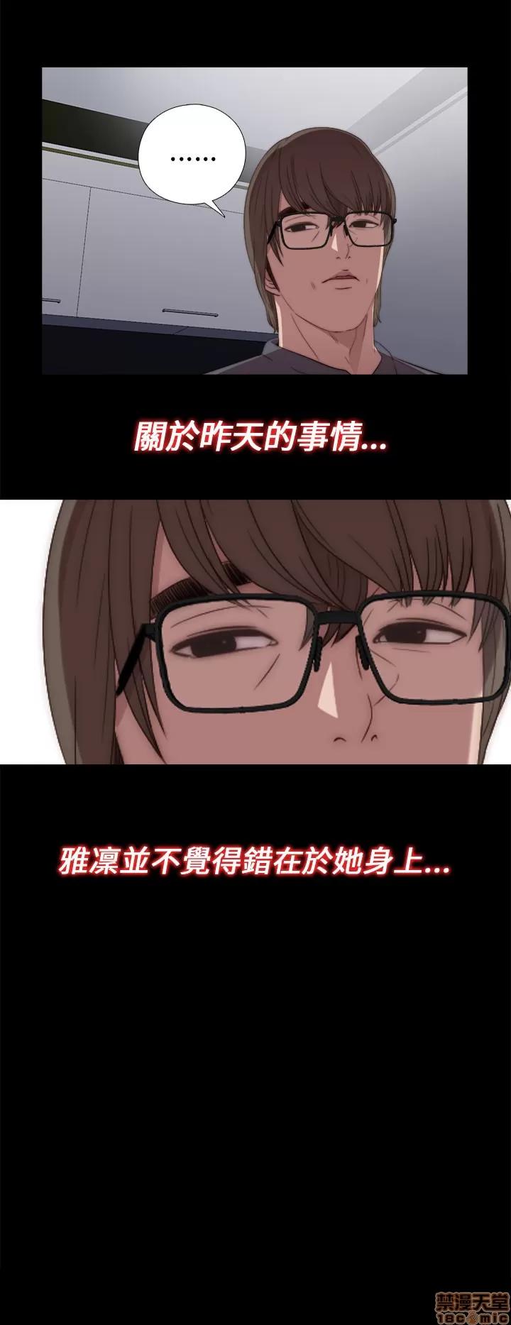 我的大叔 邻家少女21-30.zip 第18页