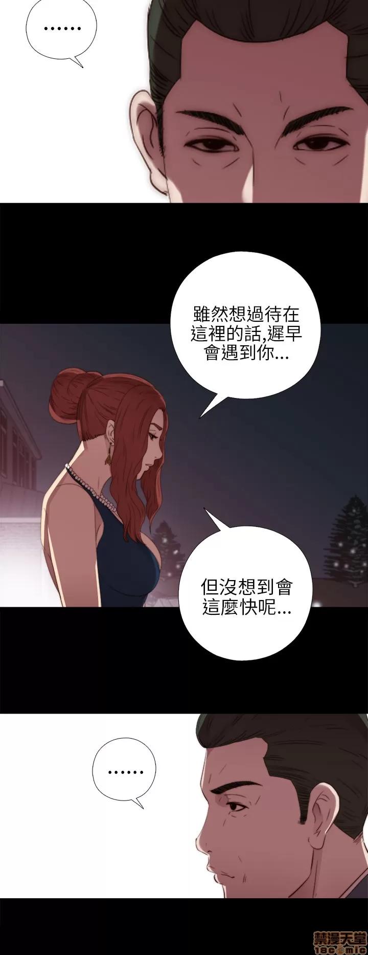 我的大叔 邻家少女21-30.zip 第20页