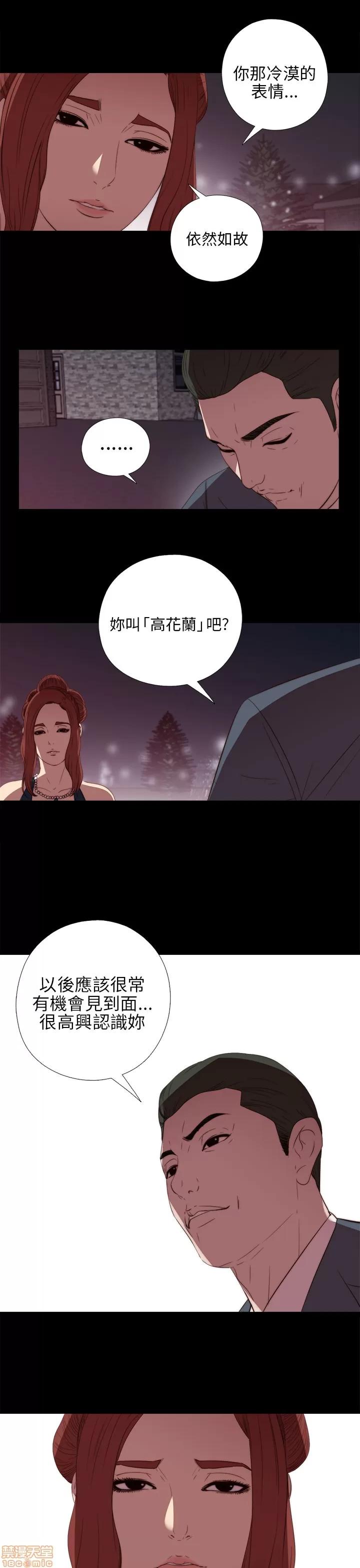 我的大叔 邻家少女21-30.zip 第21页