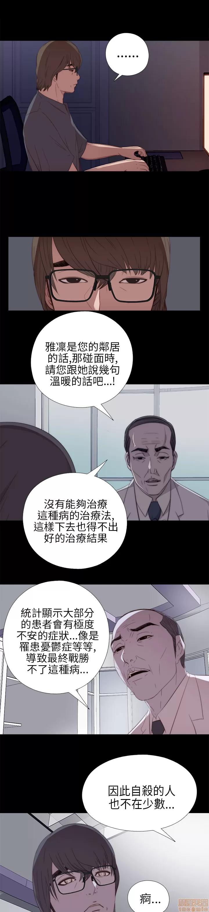 我的大叔 邻家少女21-30.zip 第23页