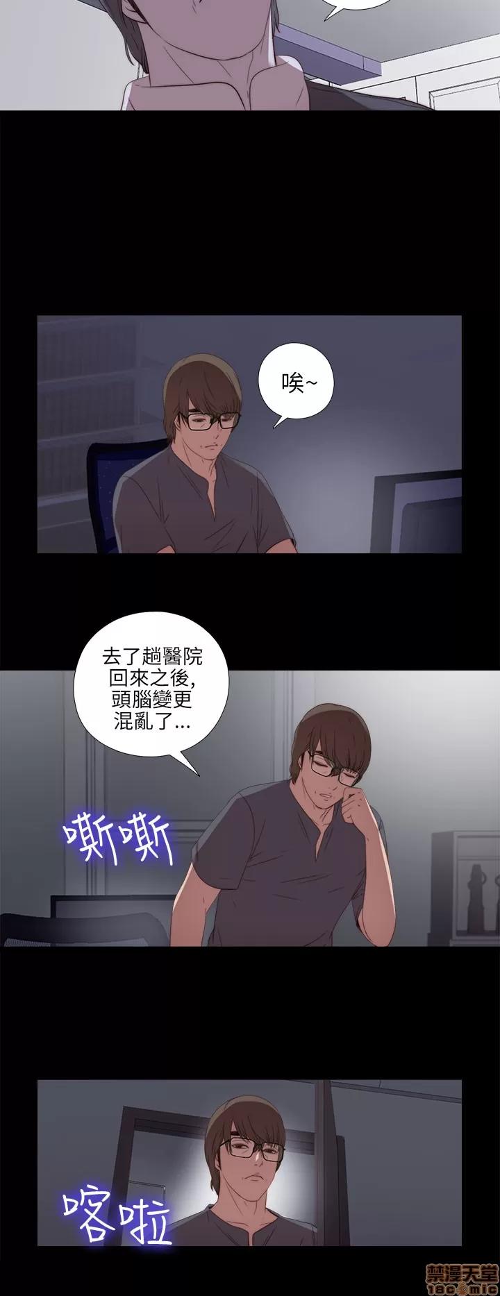 我的大叔 邻家少女21-30.zip 第24页